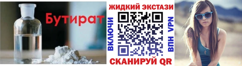 купить наркотики сайты  ОМГ ОМГ ONION  БУТИРАТ оксана  маркетплейс клад  Южа 