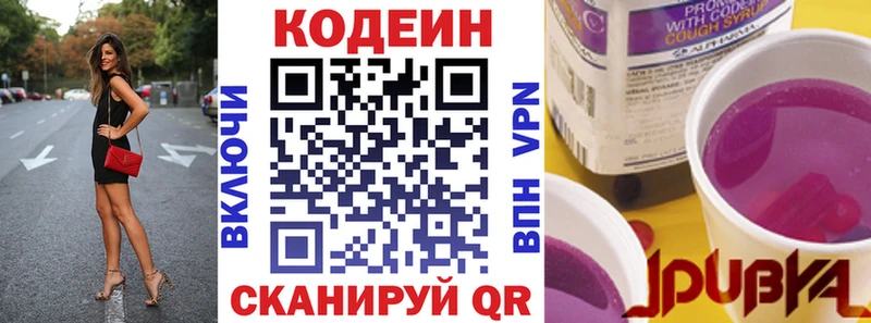 Кодеин Purple Drank  Южа 