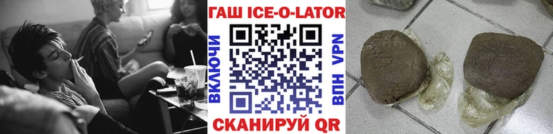 Гашиш Ice-O-Lator  продажа наркотиков  Южа 