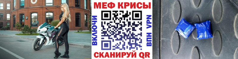 МЯУ-МЯУ mephedrone  Южа 